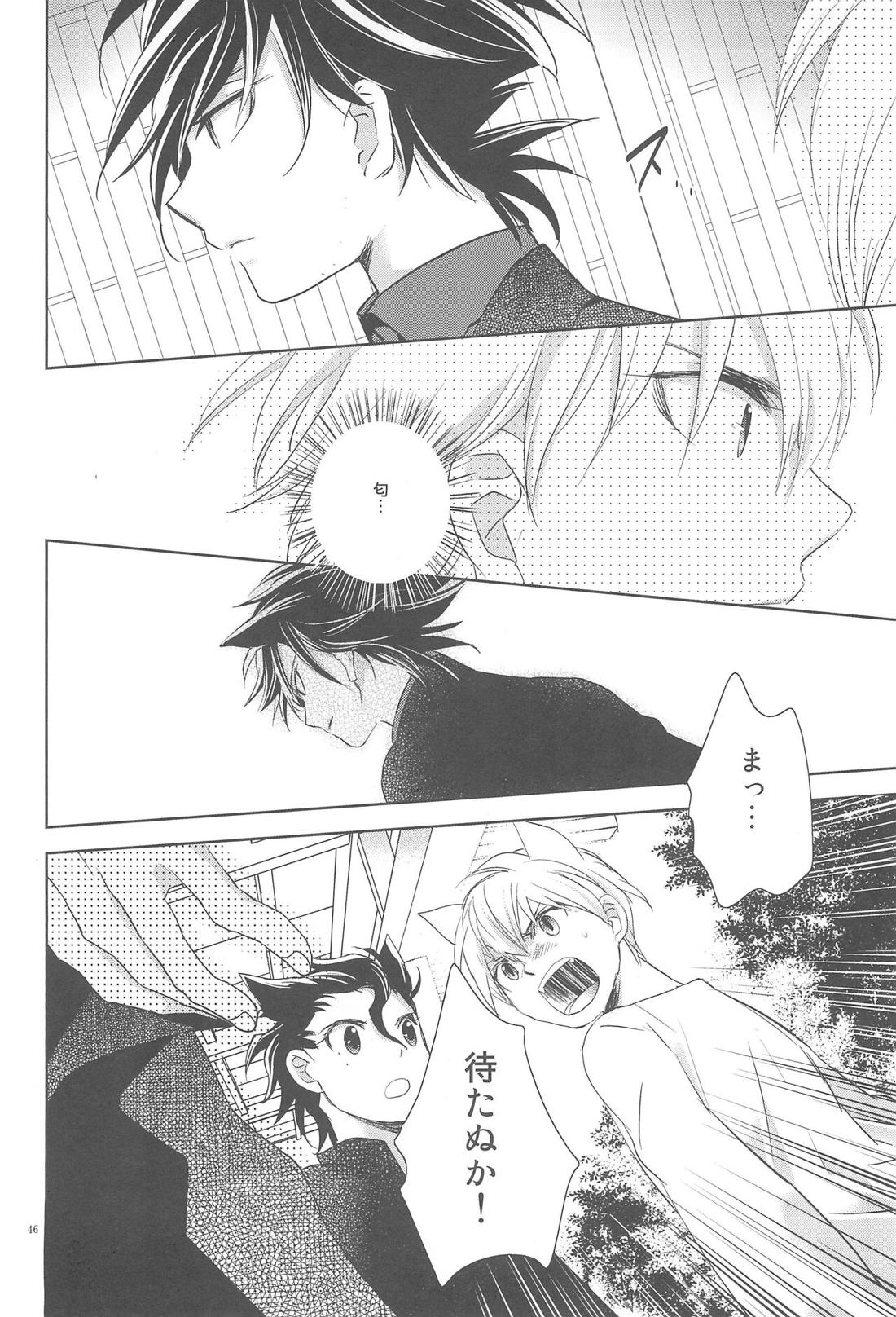 お店の猫 3【Fateシリーズ/言ギル】 page 45