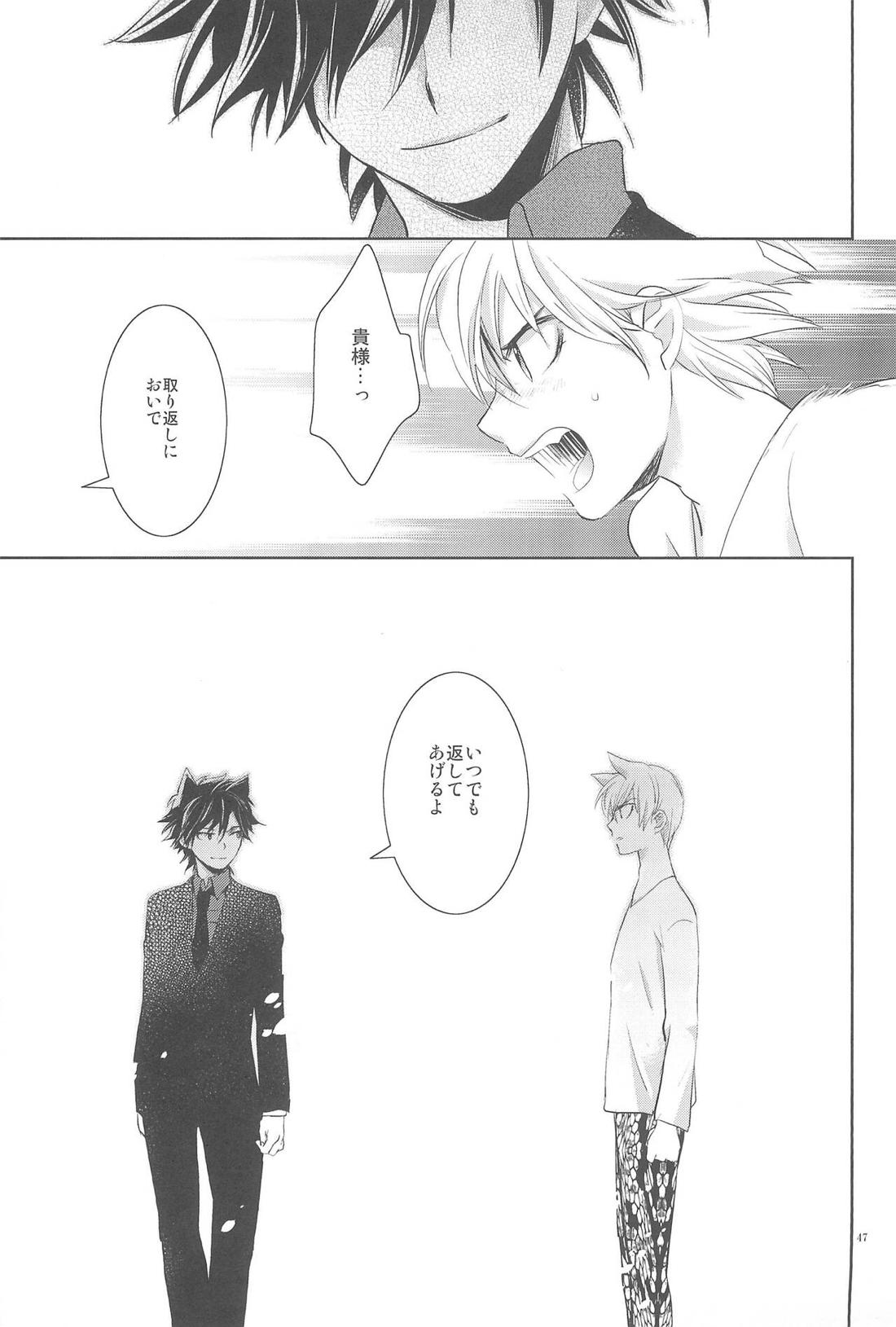 お店の猫 3【Fateシリーズ/言ギル】 page 46