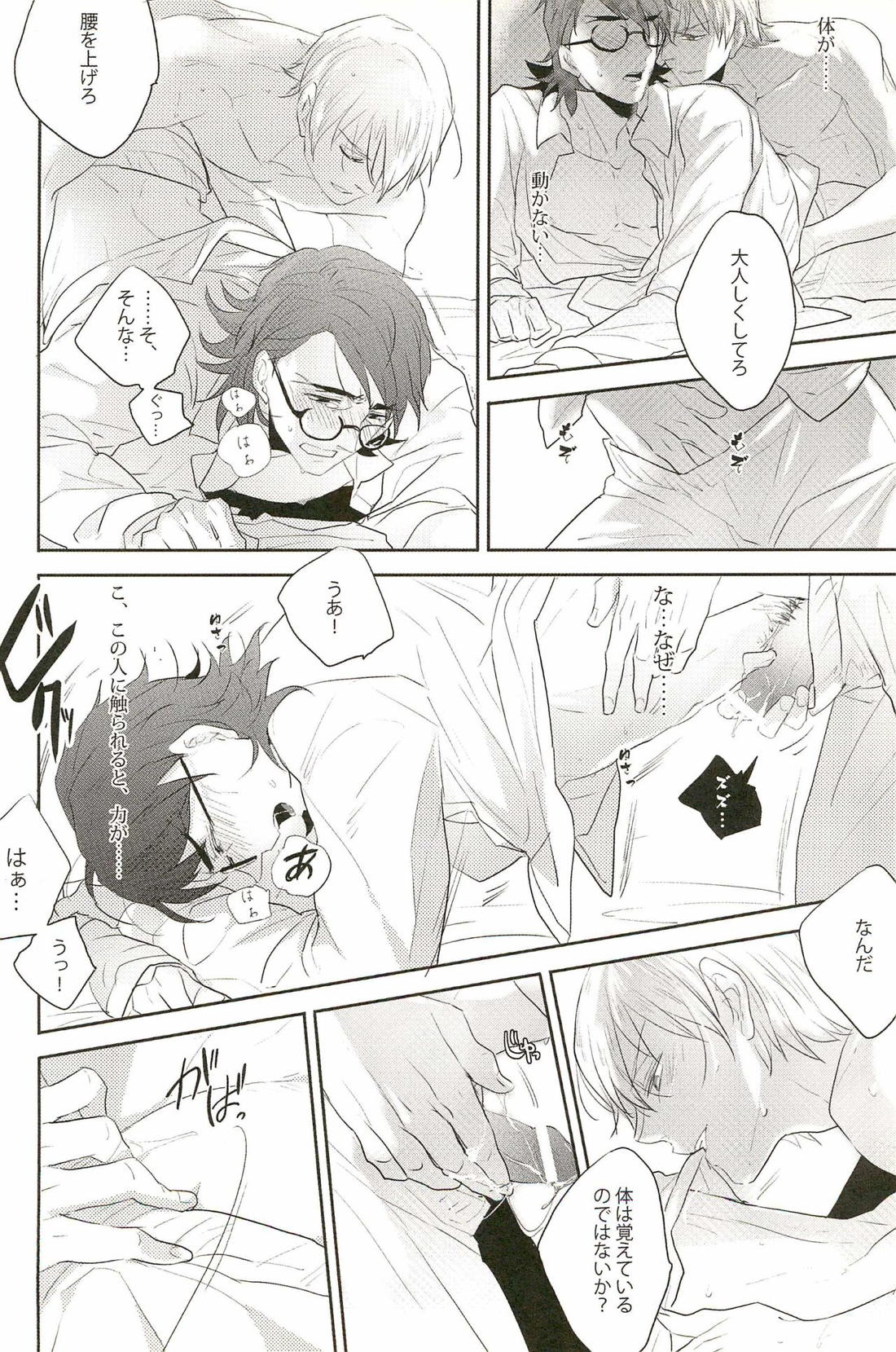 我ら同棲している。【Fateシリーズ/金言】 page 17