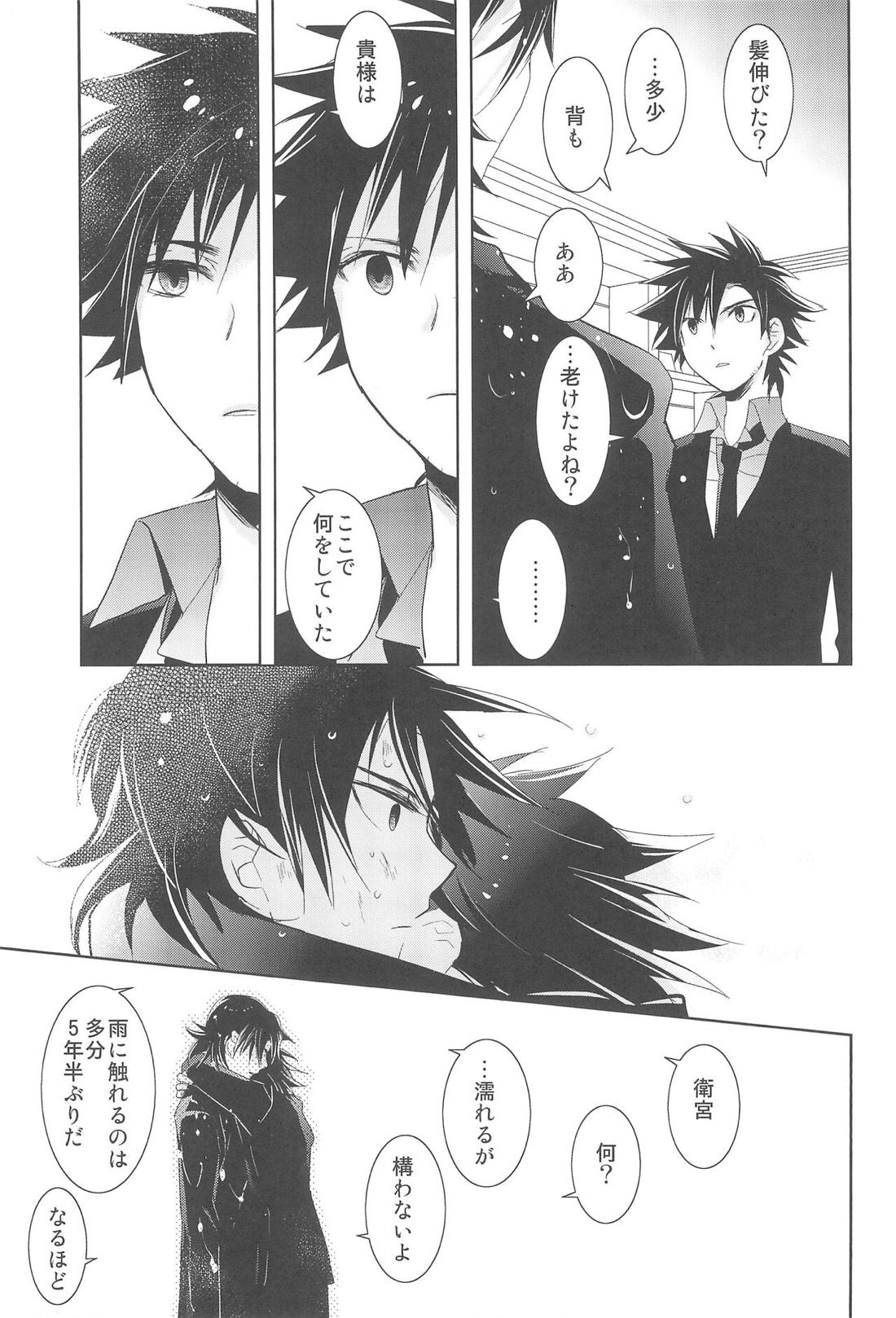スナック外道【Fateシリーズ/言切】 page 14