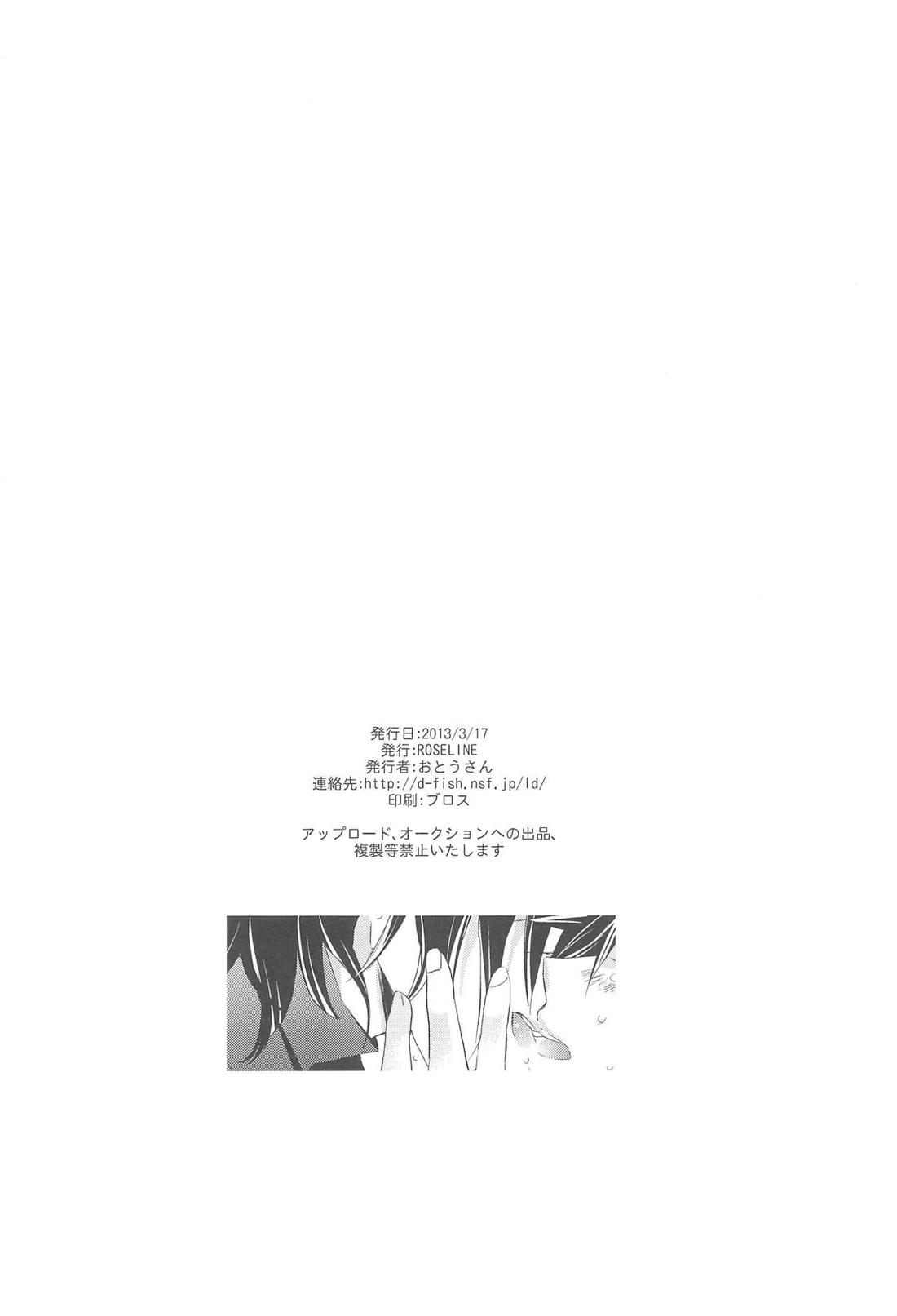 スナック外道【Fateシリーズ/言切】 page 20
