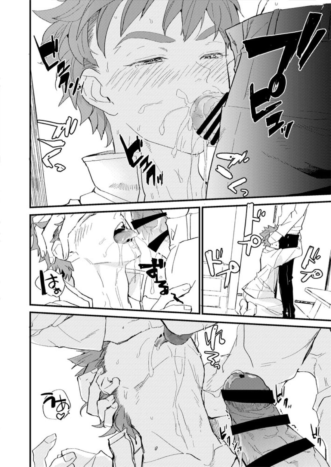 たった１つのカタストロフィ【Fateシリーズ/金士】 page 11