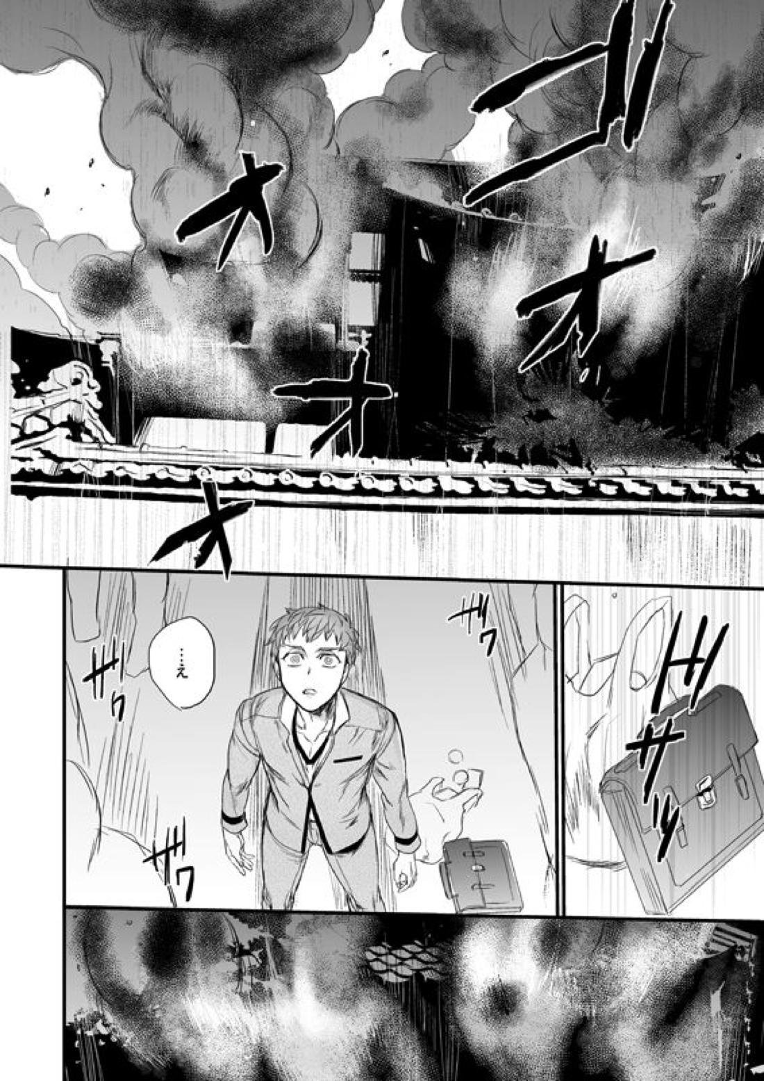 地獄でもあるまいに【Fateシリーズ/士郎×言峰】 page 17