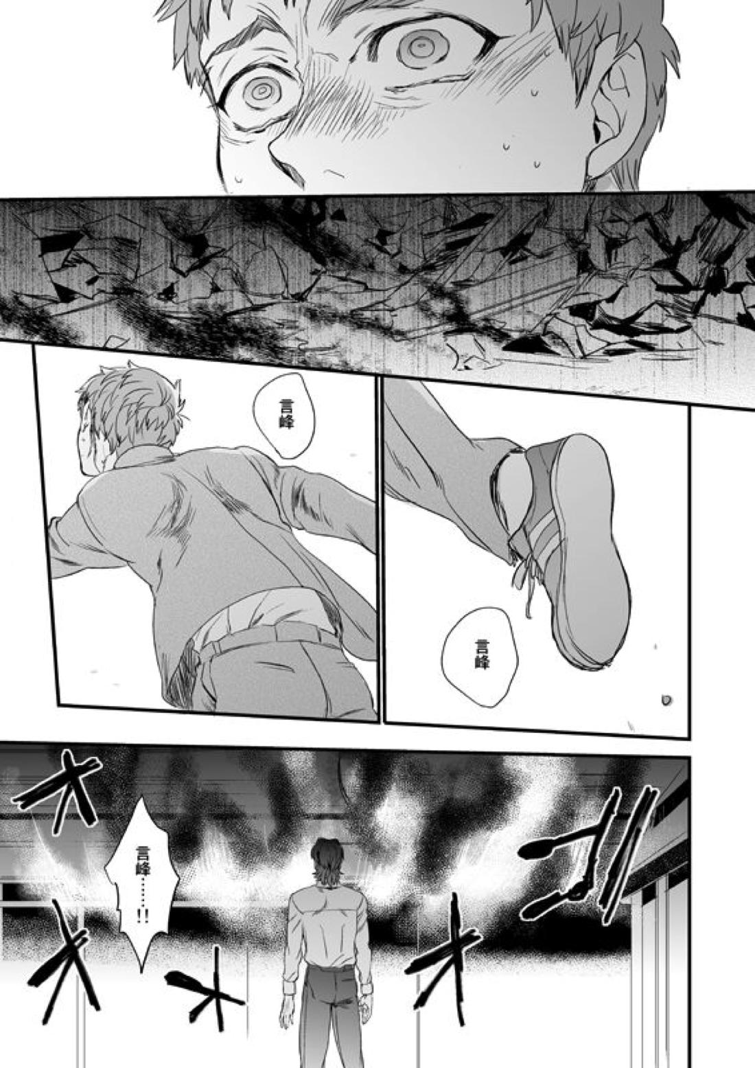 地獄でもあるまいに【Fateシリーズ/士郎×言峰】 page 18