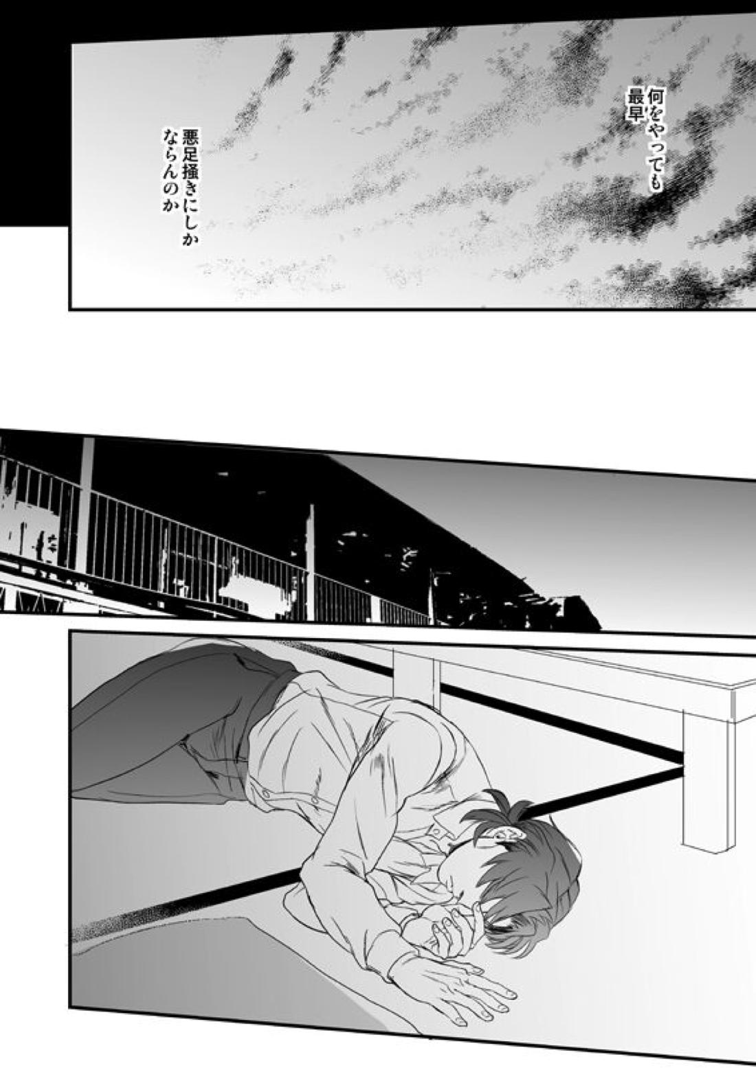 地獄でもあるまいに【Fateシリーズ/士郎×言峰】 page 23