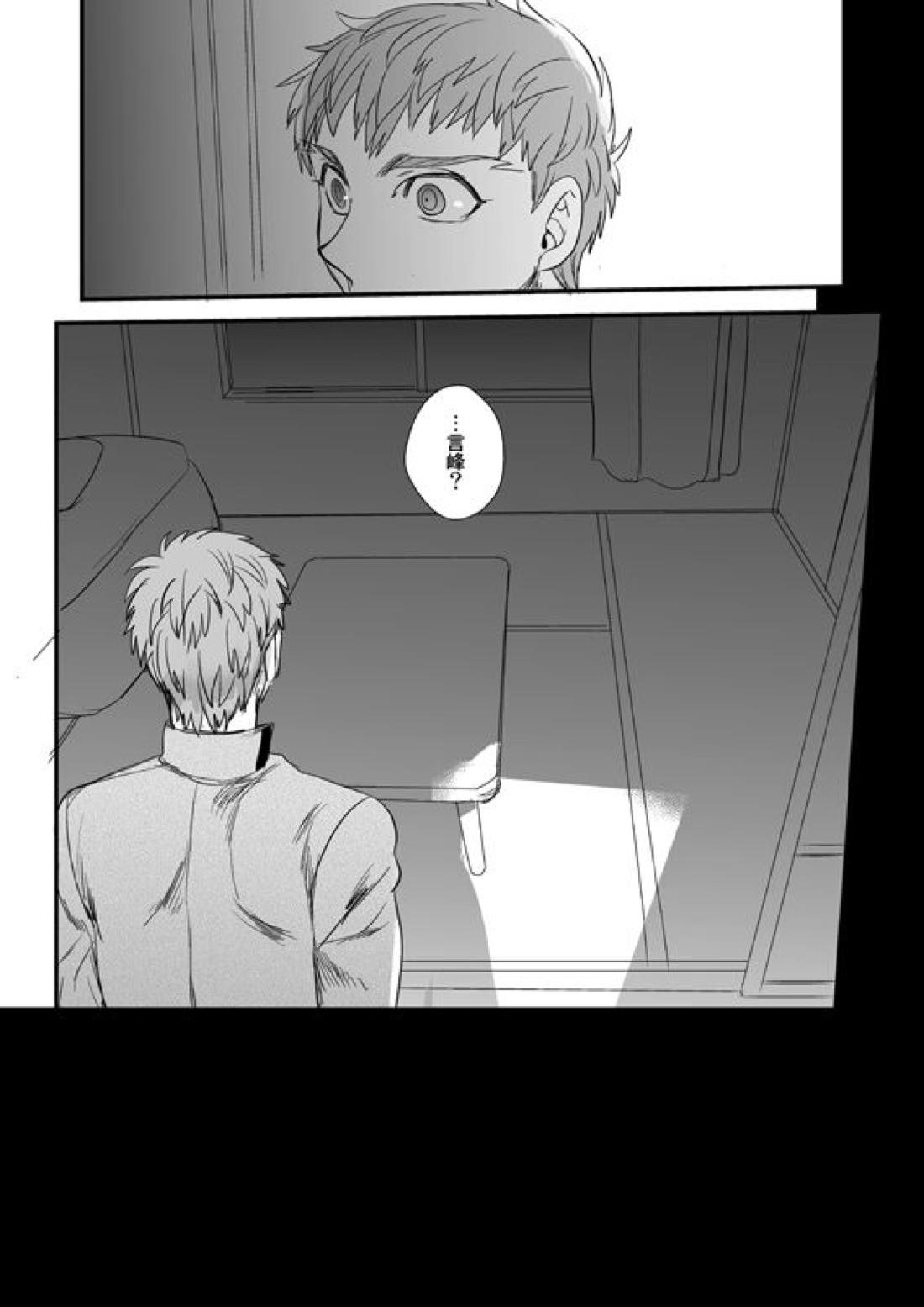 地獄でもあるまいに【Fateシリーズ/士郎×言峰】 page 26