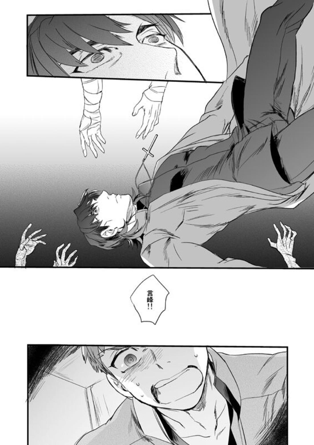 地獄でもあるまいに【Fateシリーズ/士郎×言峰】 page 29