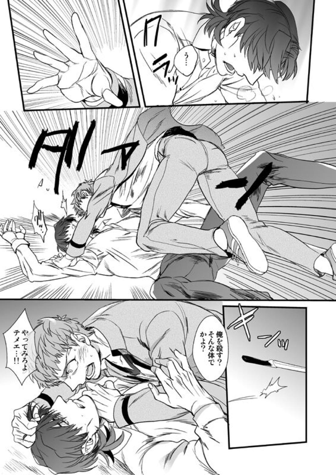 地獄でもあるまいに【Fateシリーズ/士郎×言峰】 page 34