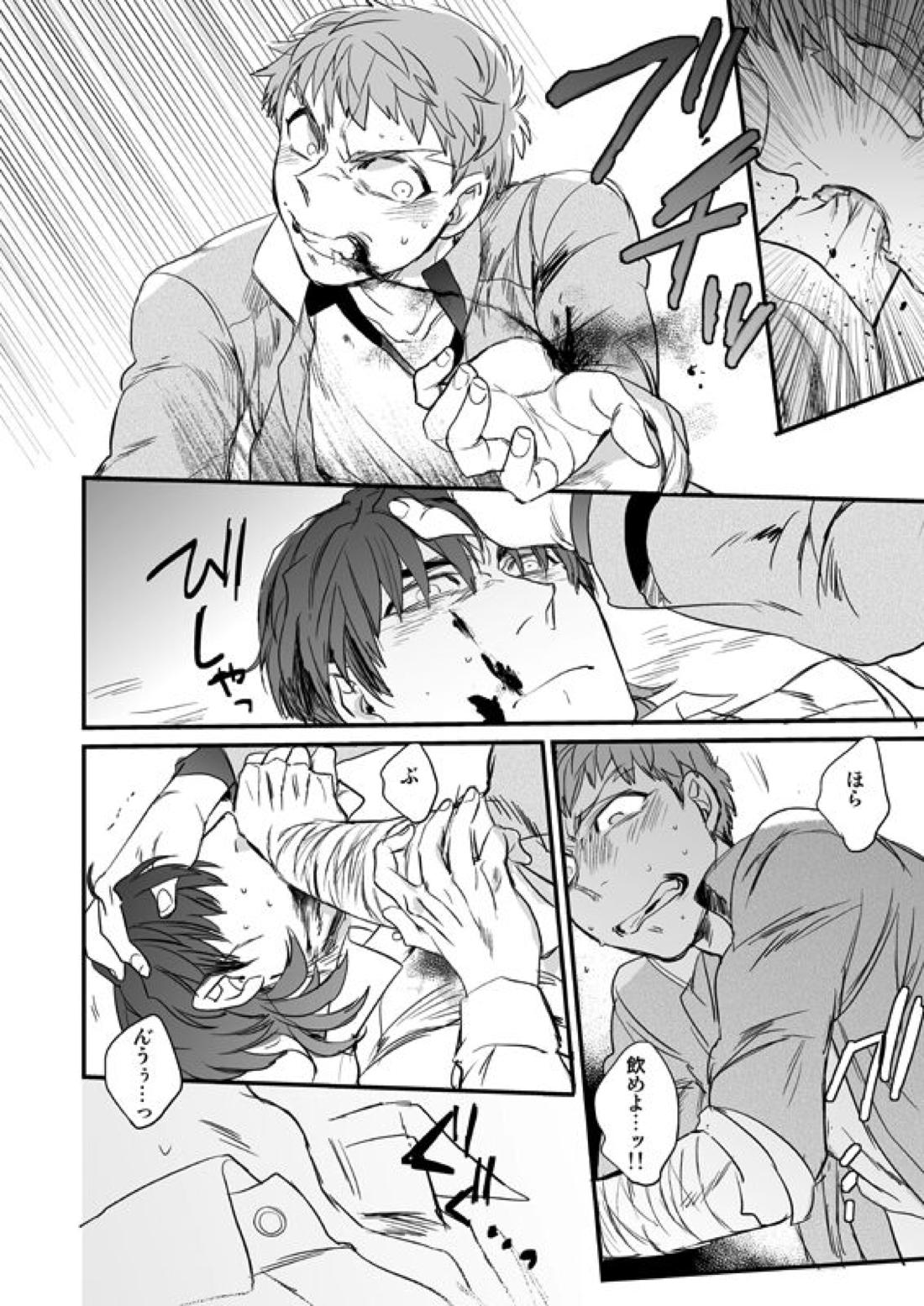 地獄でもあるまいに【Fateシリーズ/士郎×言峰】 page 35