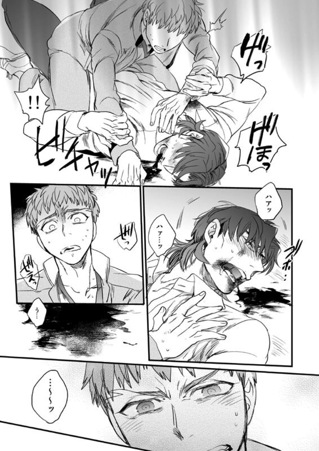 地獄でもあるまいに【Fateシリーズ/士郎×言峰】 page 36
