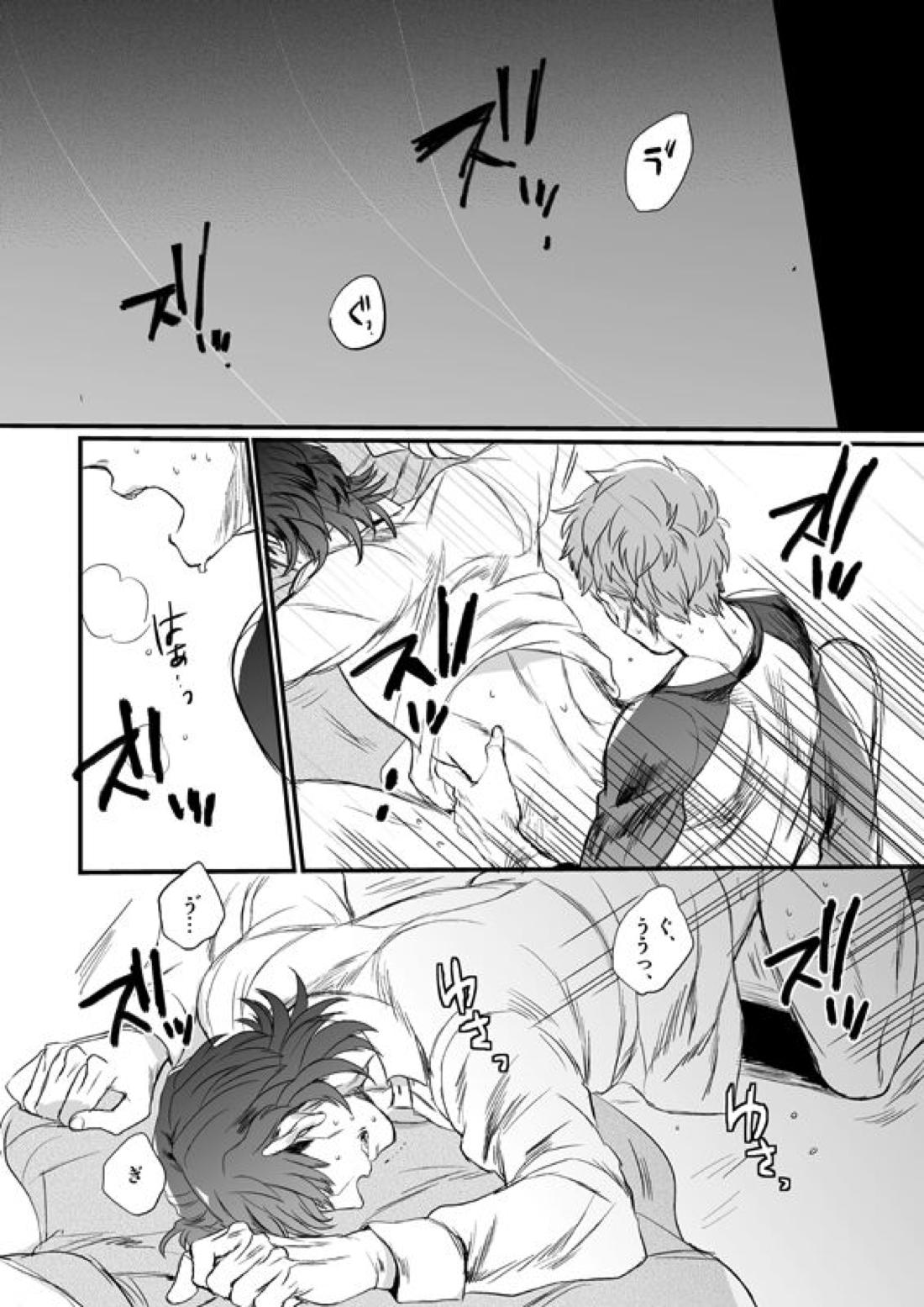 地獄でもあるまいに【Fateシリーズ/士郎×言峰】 page 39