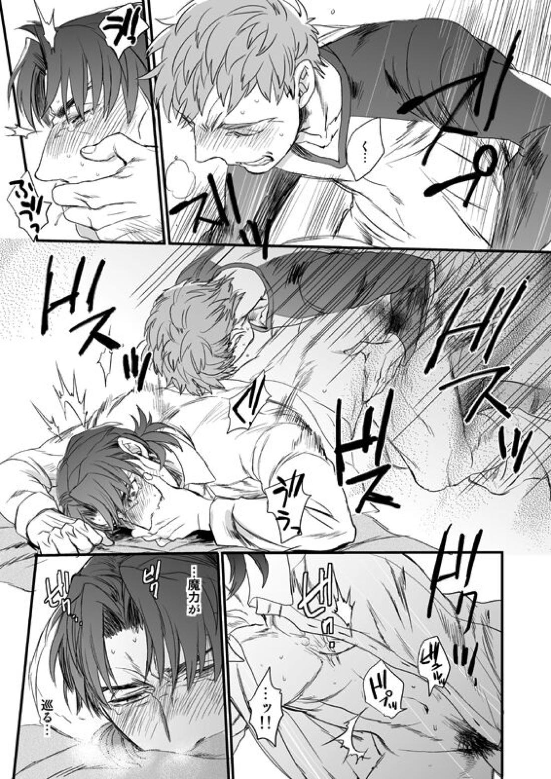 地獄でもあるまいに【Fateシリーズ/士郎×言峰】 page 42