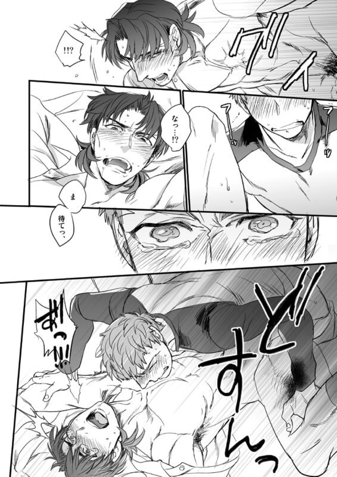 地獄でもあるまいに【Fateシリーズ/士郎×言峰】 page 43