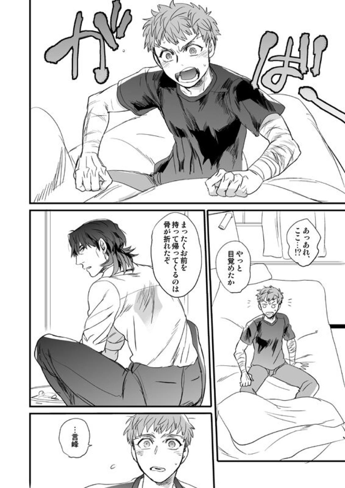 地獄でもあるまいに【Fateシリーズ/士郎×言峰】 page 49