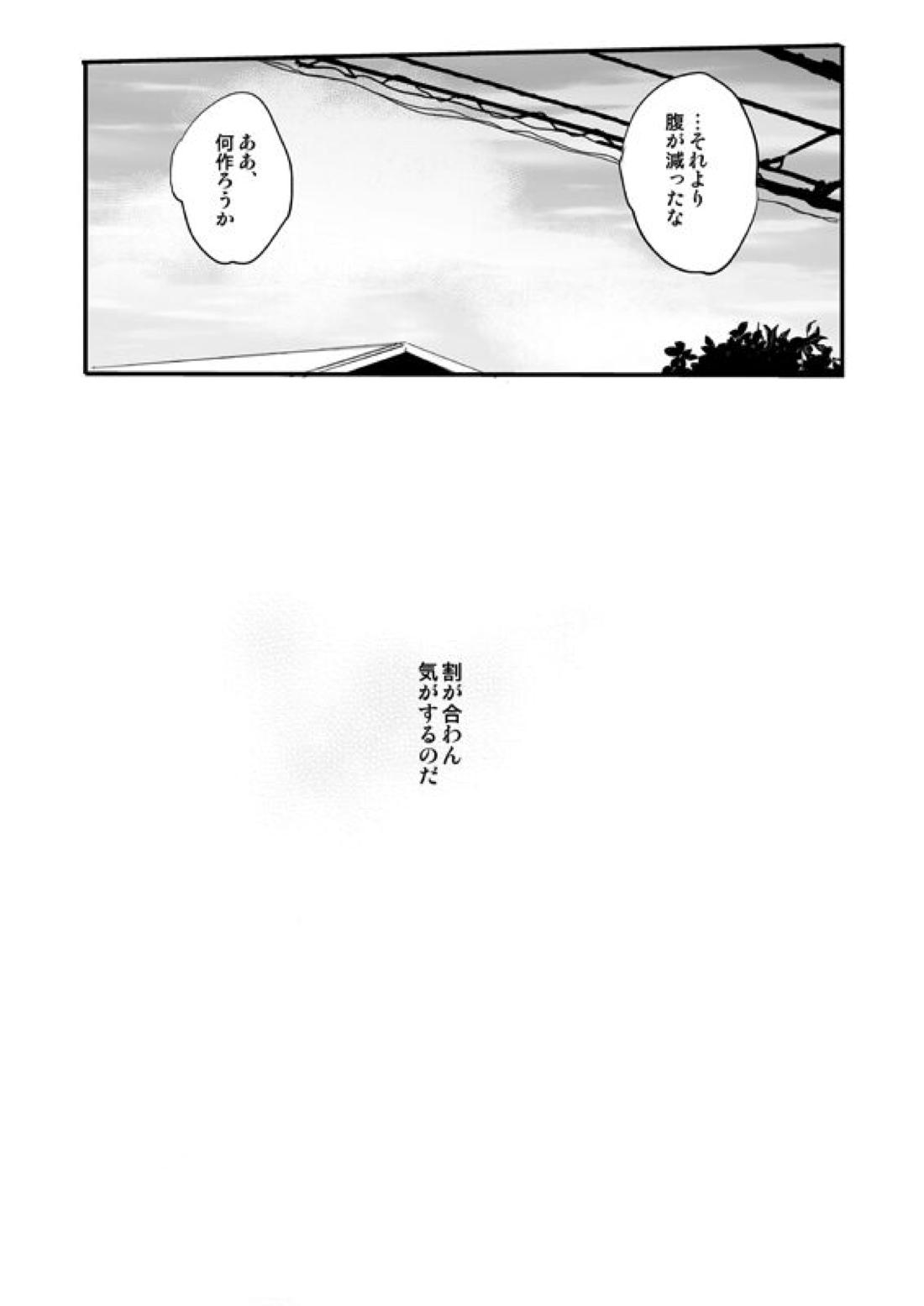 地獄でもあるまいに【Fateシリーズ/士郎×言峰】 page 56