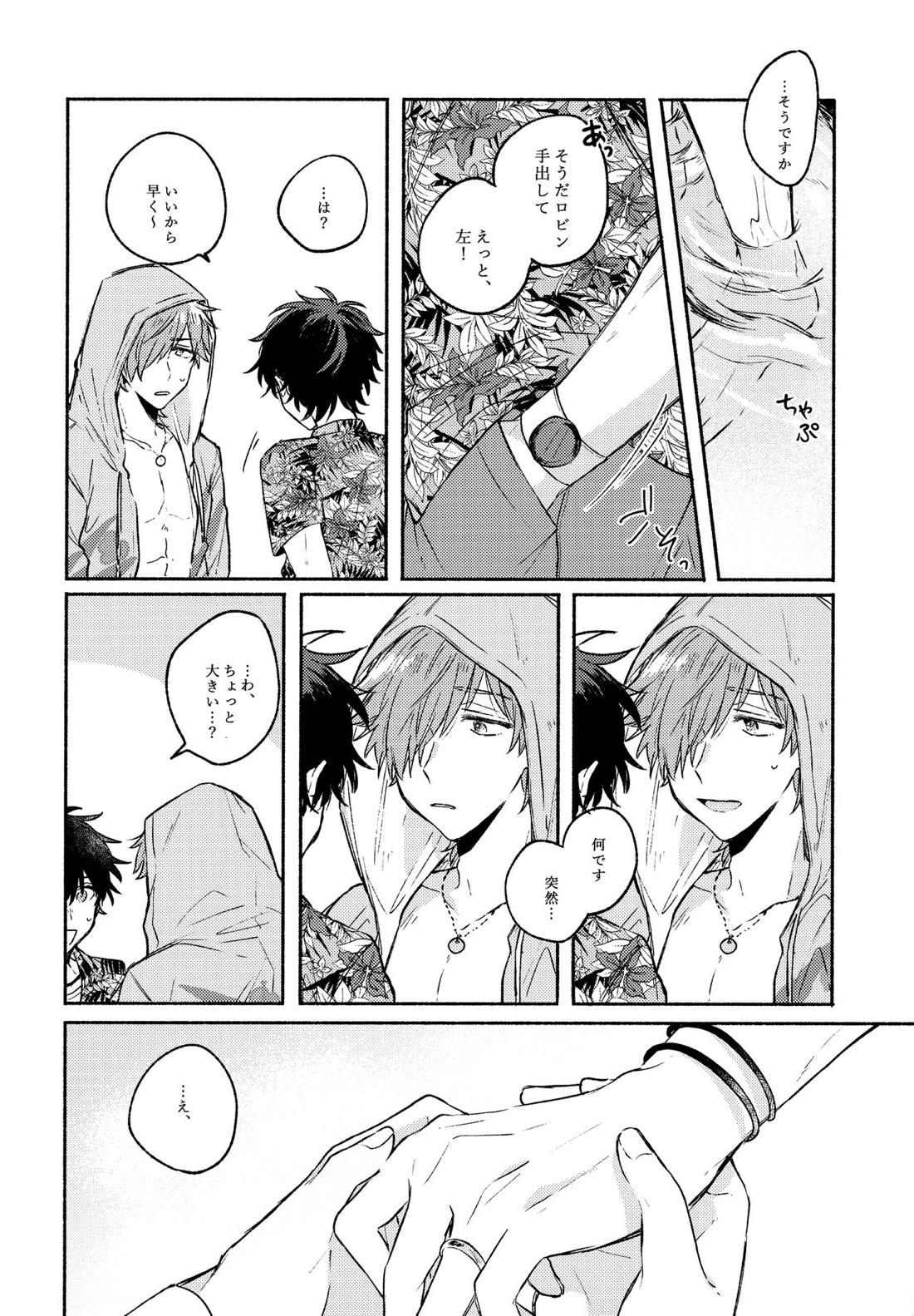 Sanatorium Summer【Fateシリーズ/ぐだロビ♂】 page 15