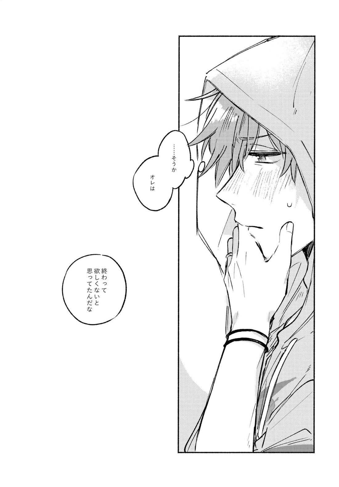 Sanatorium Summer【Fateシリーズ/ぐだロビ♂】 page 18