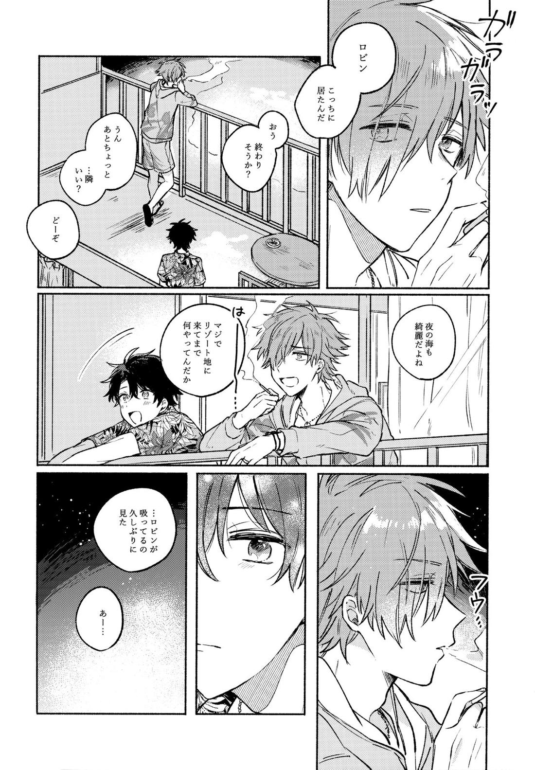 Sanatorium Summer【Fateシリーズ/ぐだロビ♂】 page 20