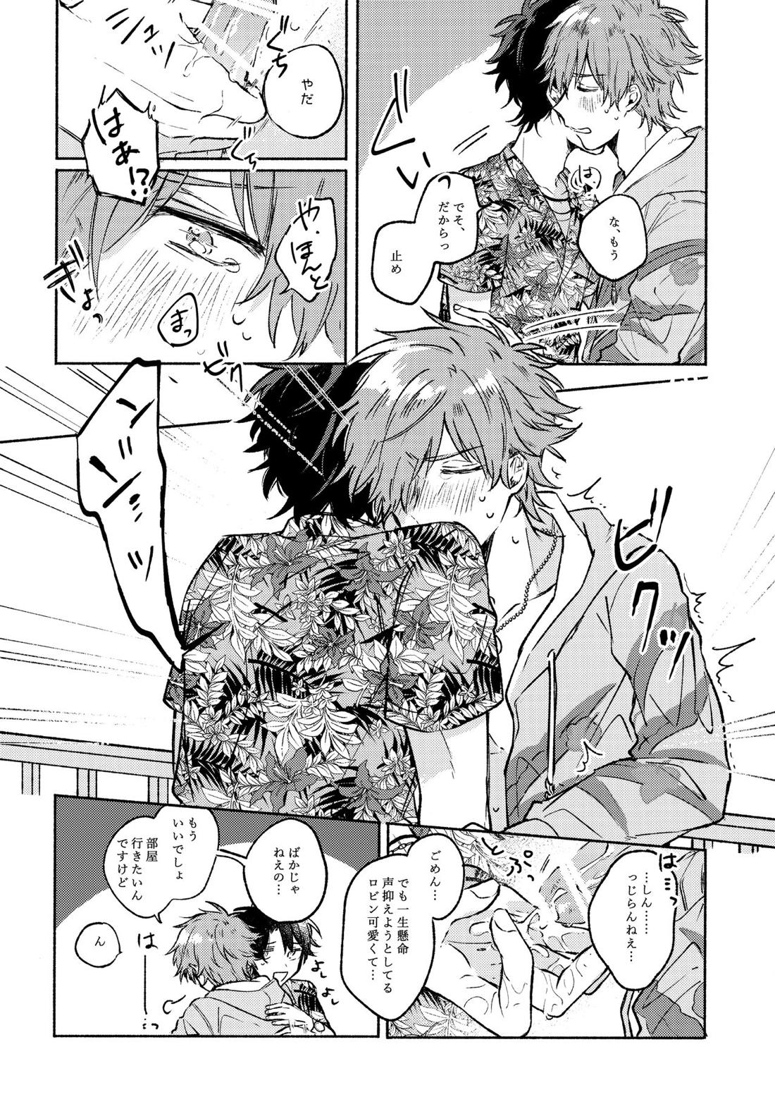 Sanatorium Summer【Fateシリーズ/ぐだロビ♂】 page 26