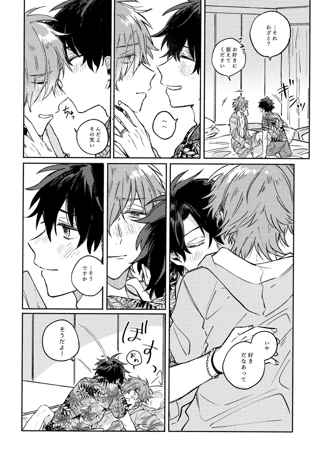 Sanatorium Summer【Fateシリーズ/ぐだロビ♂】 page 28