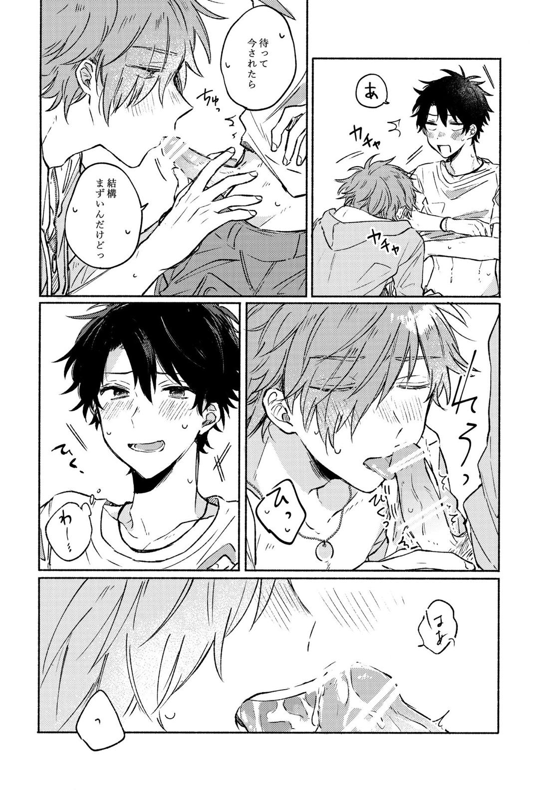 Sanatorium Summer【Fateシリーズ/ぐだロビ♂】 page 30