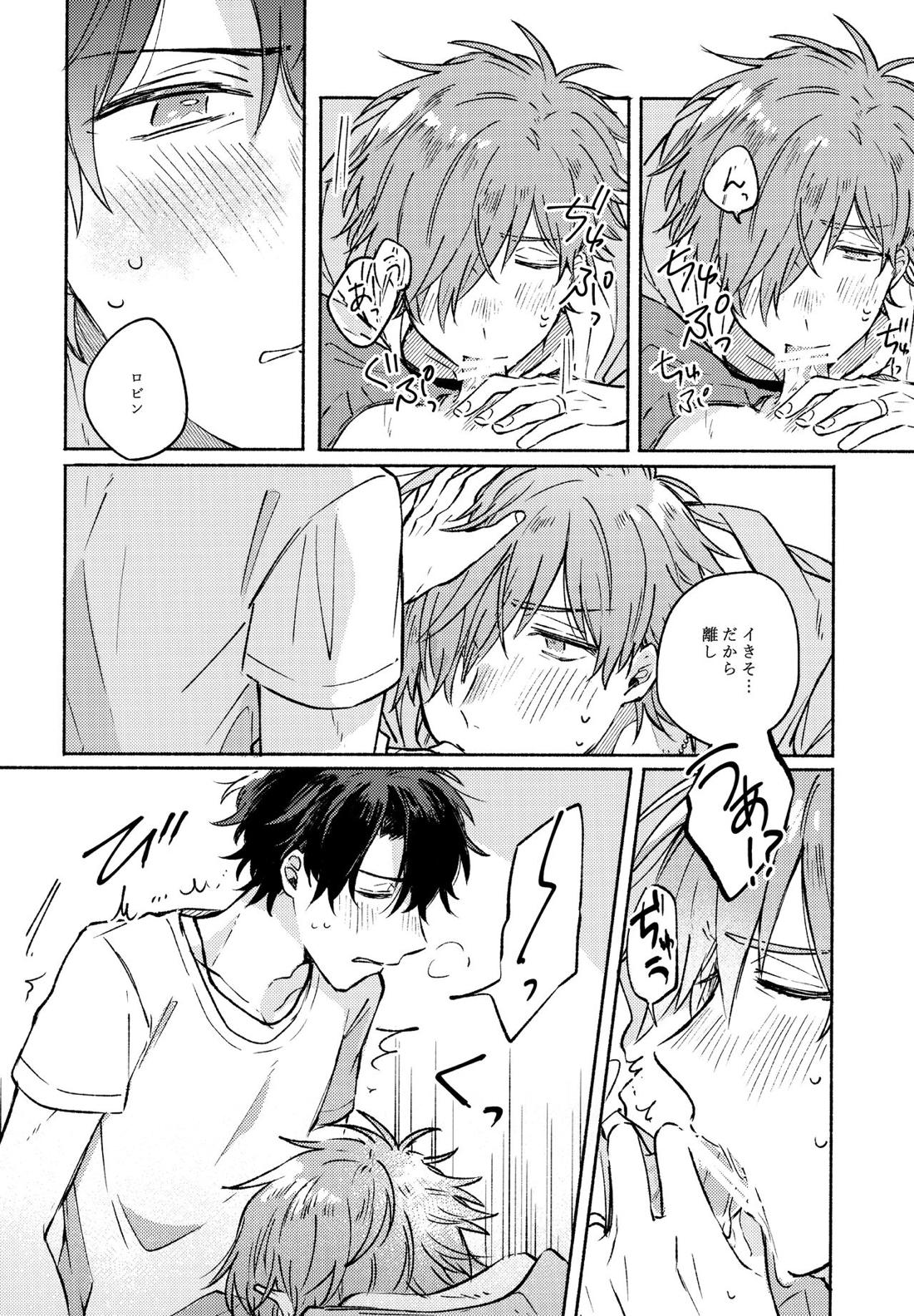 Sanatorium Summer【Fateシリーズ/ぐだロビ♂】 page 32
