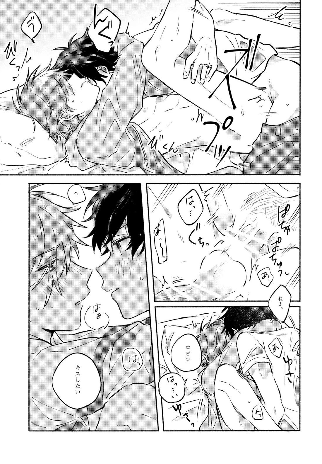 Sanatorium Summer【Fateシリーズ/ぐだロビ♂】 page 37