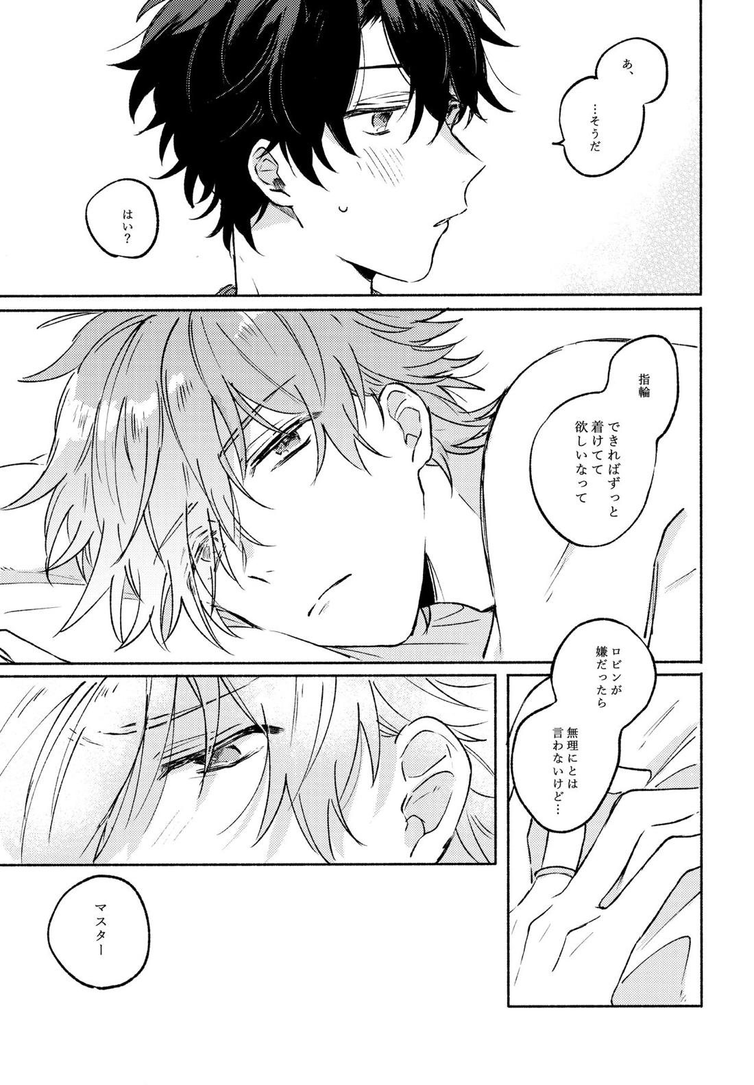 Sanatorium Summer【Fateシリーズ/ぐだロビ♂】 page 43