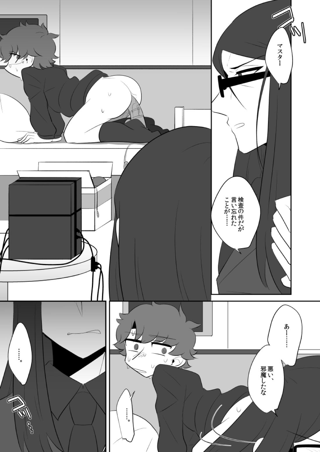 ボクのマスターがこんなにビッチなのに処女なわけがない【Fateシリーズ/ウェイぐだ♂】 page 11