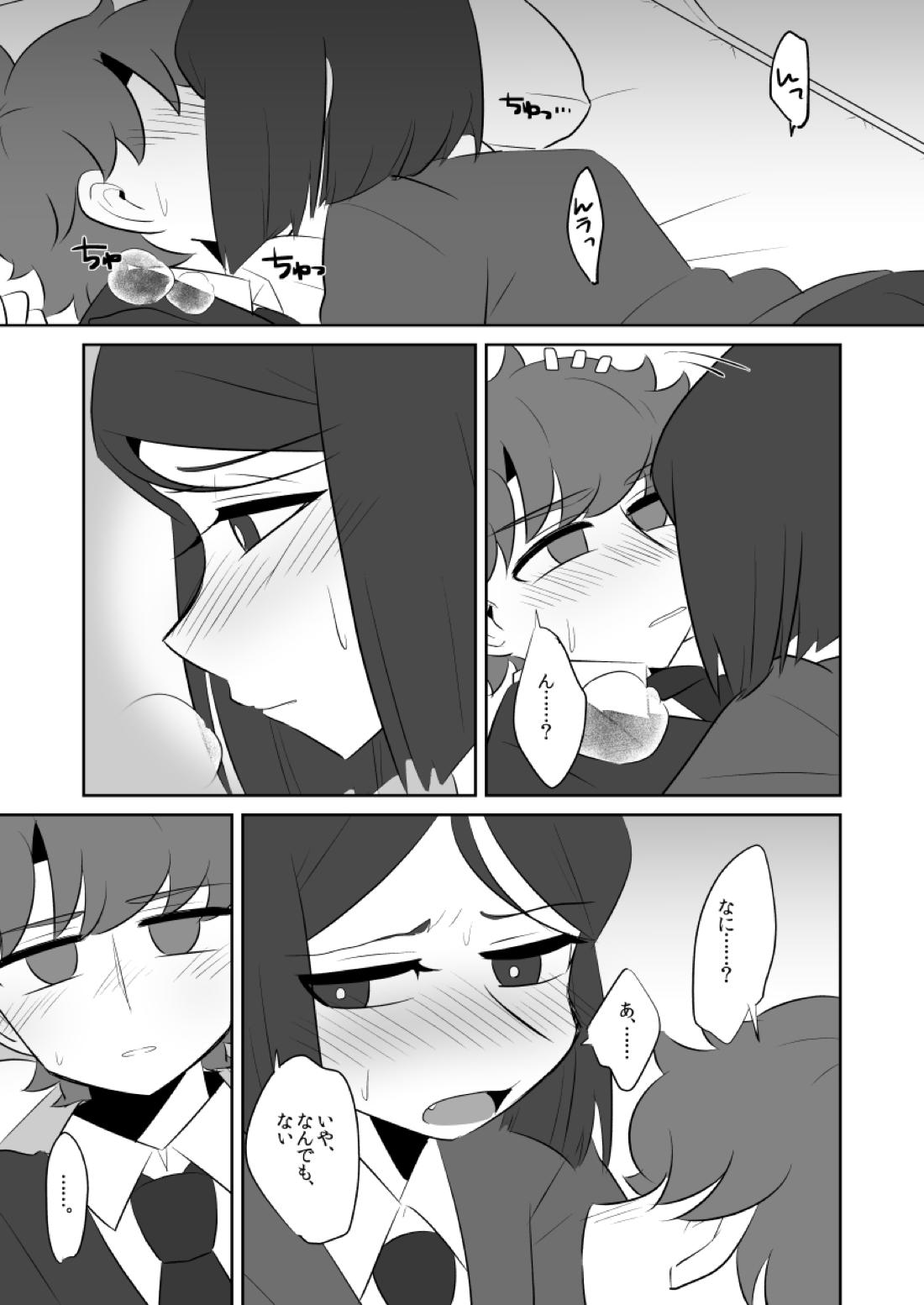 ボクのマスターがこんなにビッチなのに処女なわけがない【Fateシリーズ/ウェイぐだ♂】 page 23