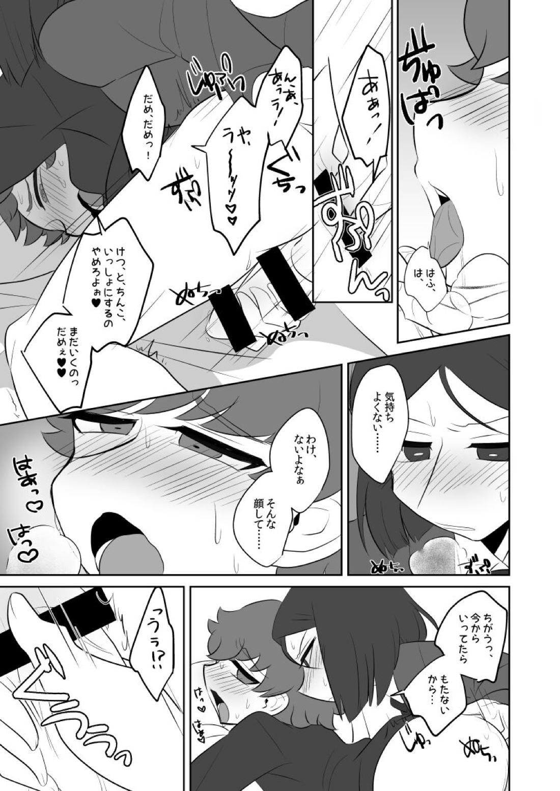 ボクのマスターがこんなにビッチなのに処女なわけがない【Fateシリーズ/ウェイぐだ♂】 page 31