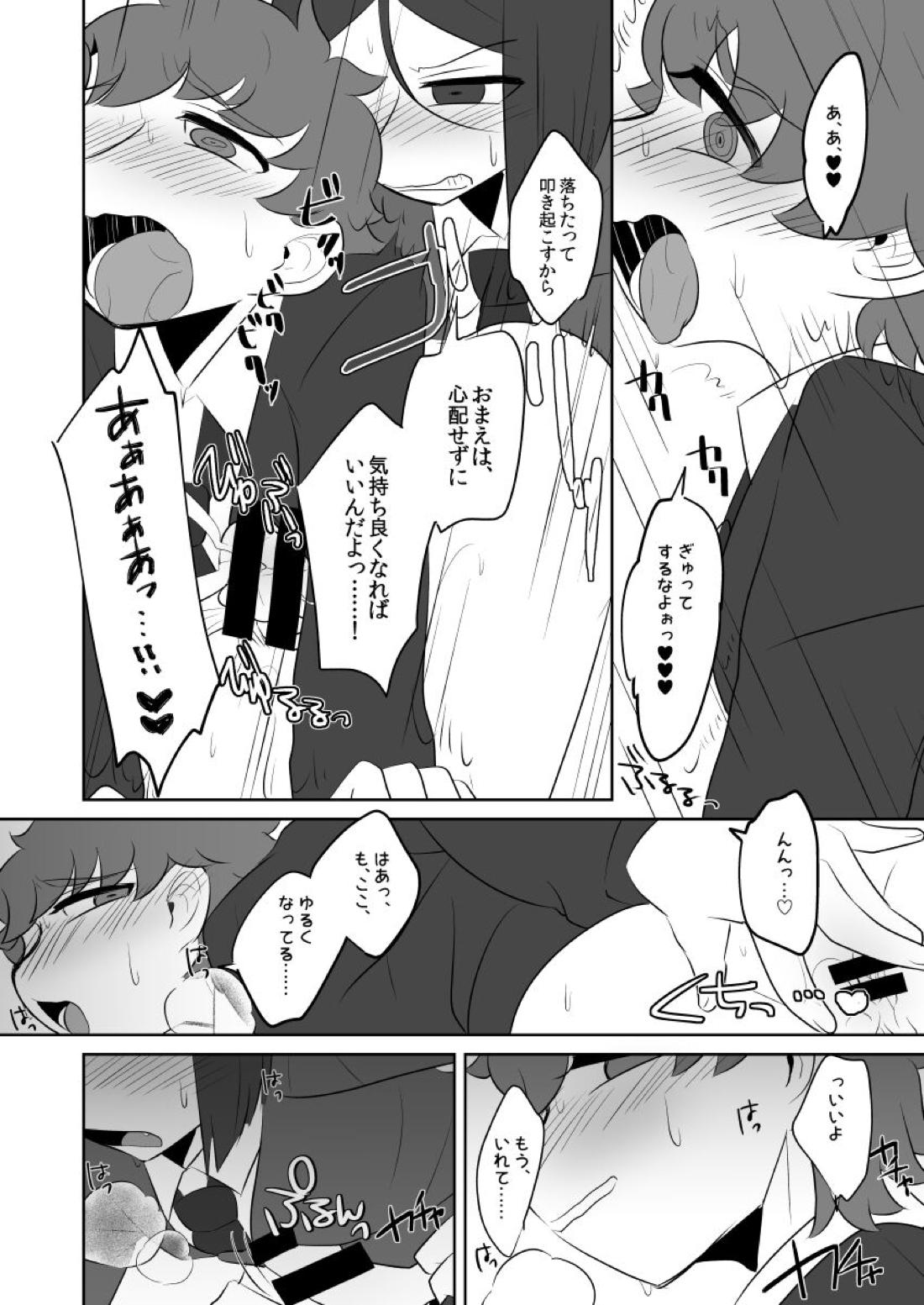 ボクのマスターがこんなにビッチなのに処女なわけがない【Fateシリーズ/ウェイぐだ♂】 page 32