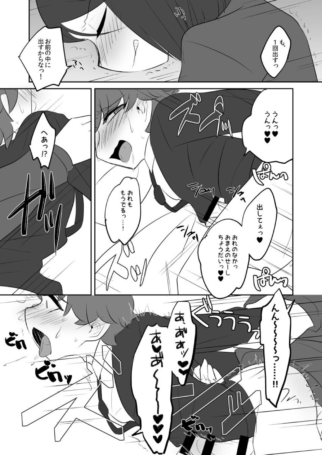 ボクのマスターがこんなにビッチなのに処女なわけがない【Fateシリーズ/ウェイぐだ♂】 page 36