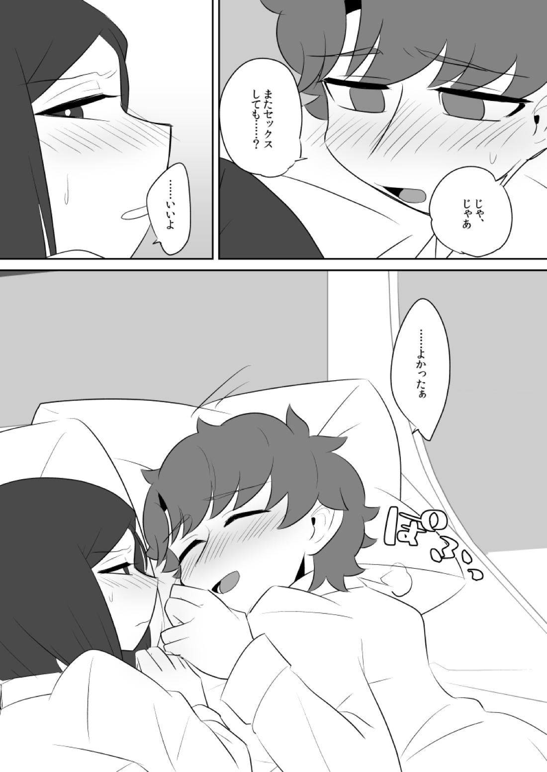 ボクのマスターがこんなにビッチなのに処女なわけがない【Fateシリーズ/ウェイぐだ♂】 page 43