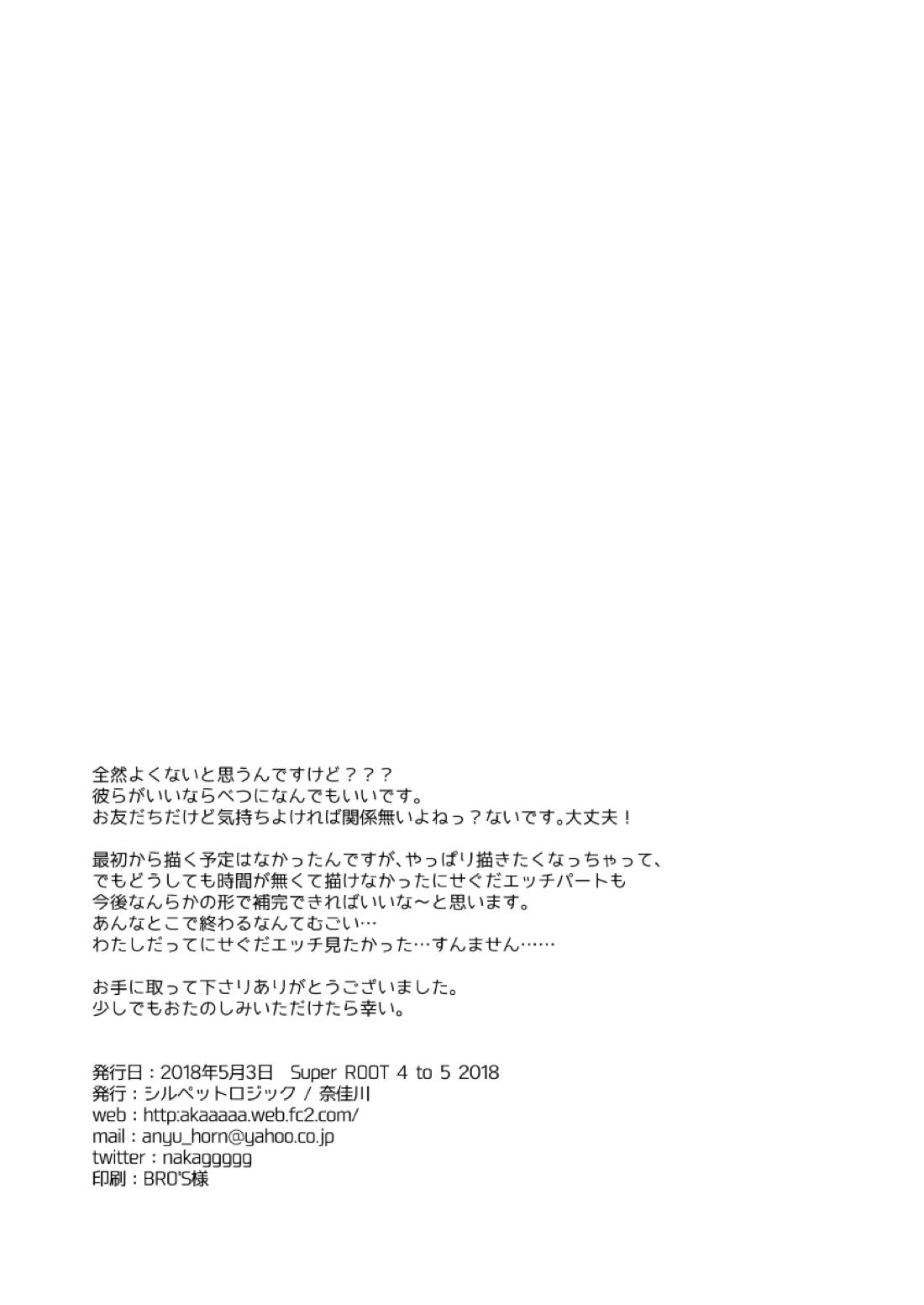 ボクのマスターがこんなにビッチなのに処女なわけがない【Fateシリーズ/ウェイぐだ♂】 page 44