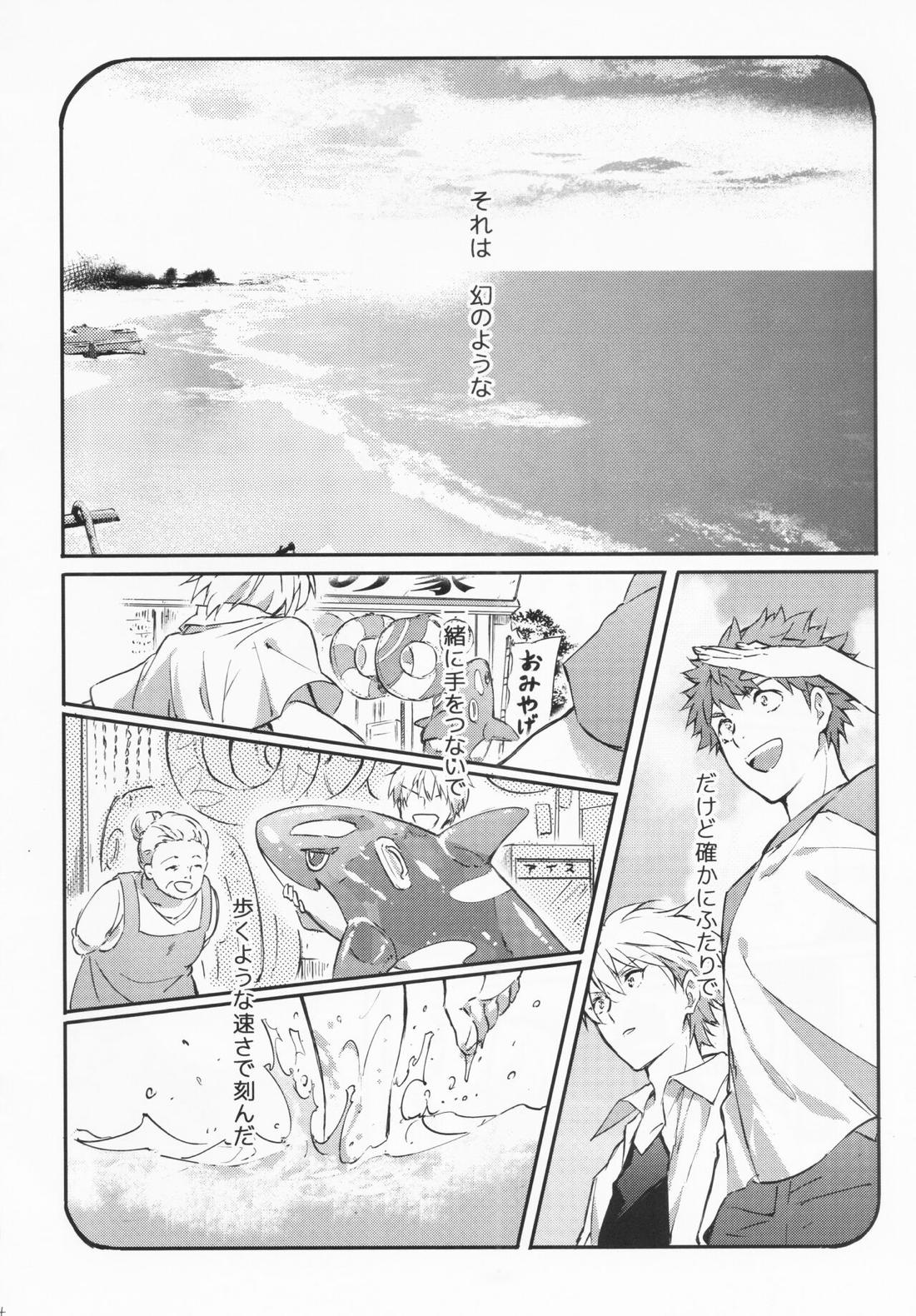 Recommended BL manga "STARDUST LOVESONG 上+下再録【Fateシリーズ/マリギル(キャスター)】" cover image
