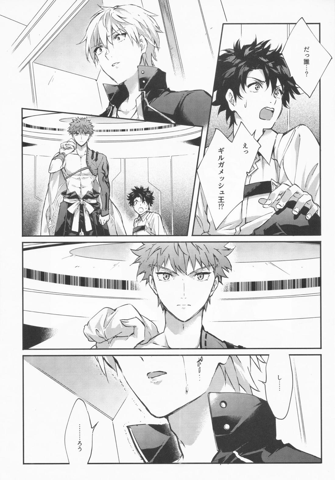 STARDUST LOVESONG 上+下再録【Fateシリーズ/マリギル(キャスター)】 page 21