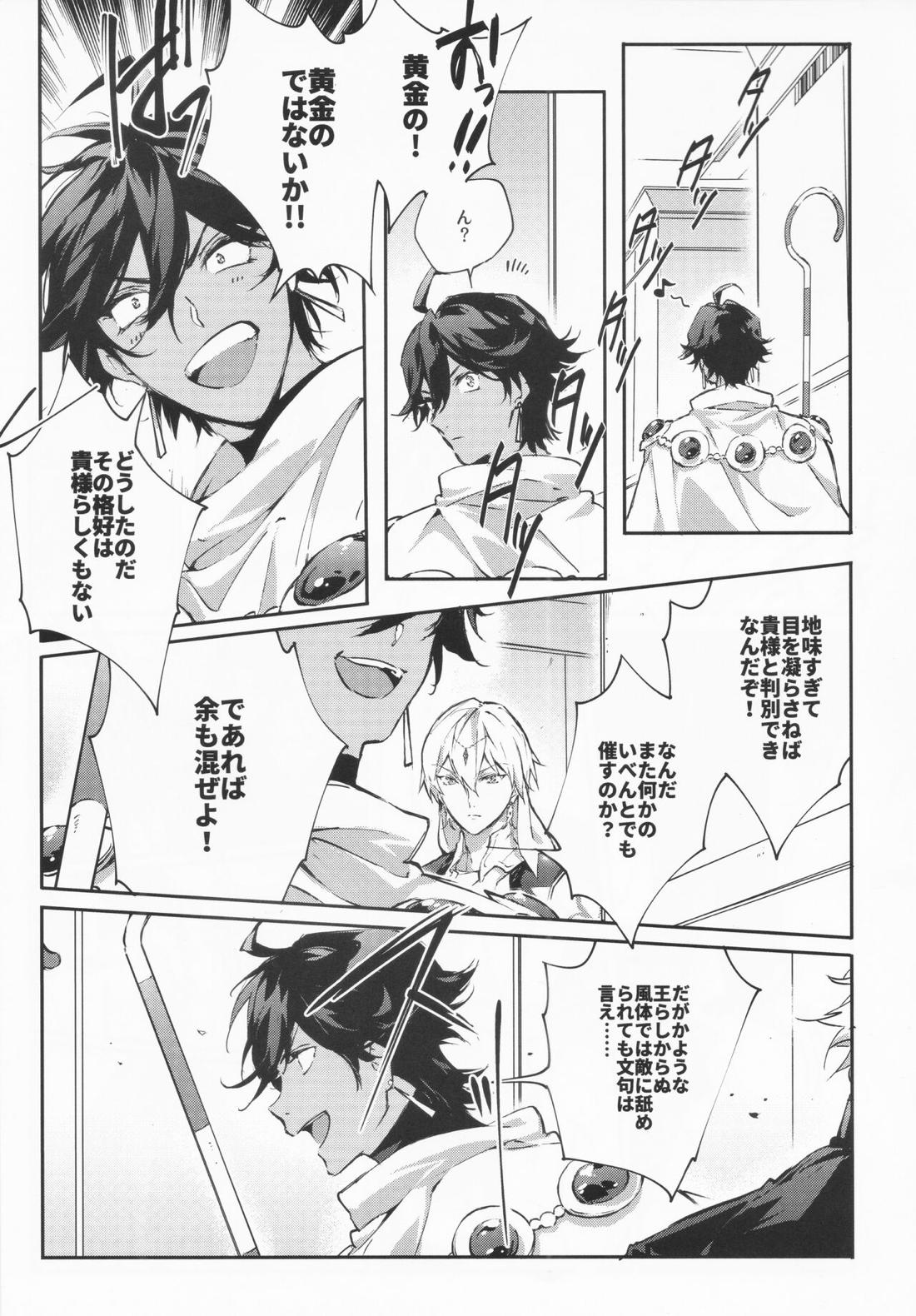 STARDUST LOVESONG 上+下再録【Fateシリーズ/マリギル(キャスター)】 page 28