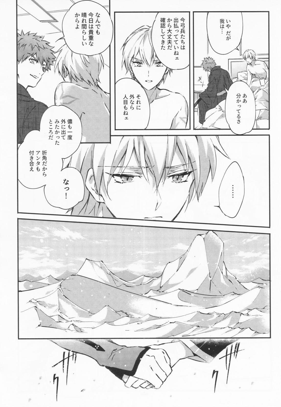 STARDUST LOVESONG 上+下再録【Fateシリーズ/マリギル(キャスター)】 page 35