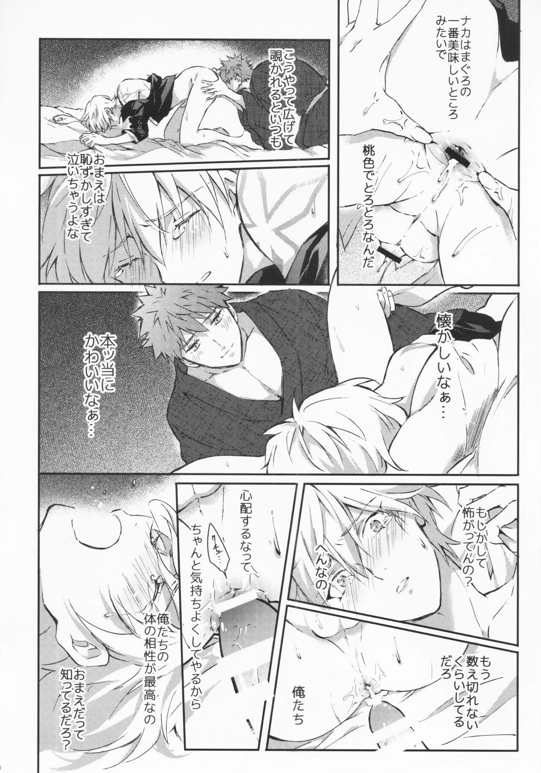 STARDUST LOVESONG 上+下再録【Fateシリーズ/マリギル(キャスター)】 page 38