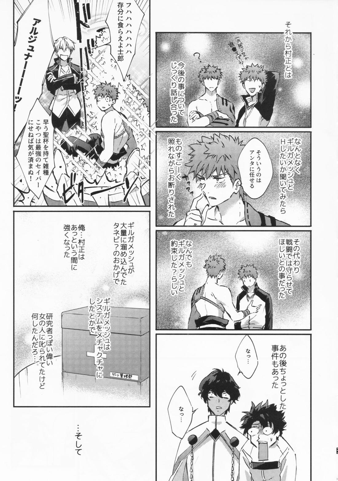 STARDUST LOVESONG 上+下再録【Fateシリーズ/マリギル(キャスター)】 page 41