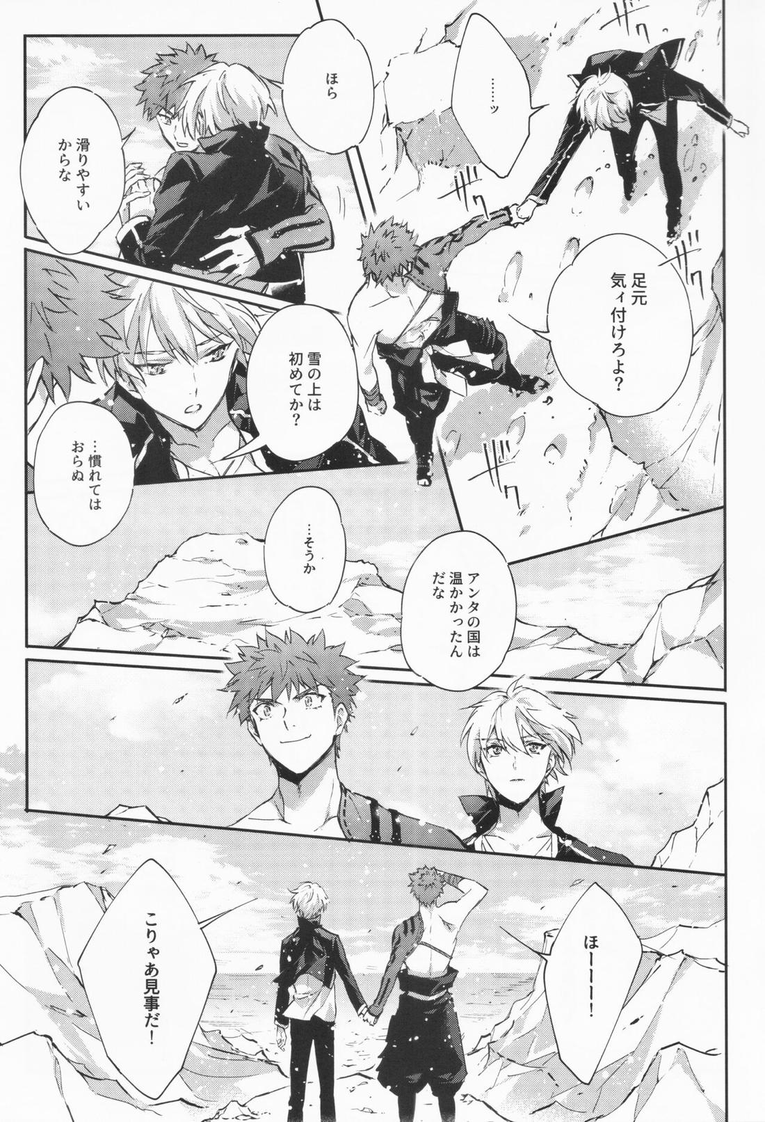 STARDUST LOVESONG 上+下再録【Fateシリーズ/マリギル(キャスター)】 page 43