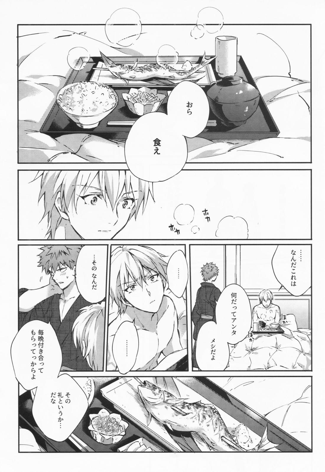 STARDUST LOVESONG 上+下再録【Fateシリーズ/マリギル(キャスター)】 page 45