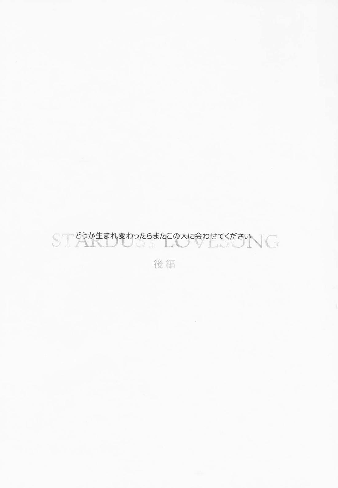 STARDUST LOVESONG 上+下再録【Fateシリーズ/マリギル(キャスター)】 page 47