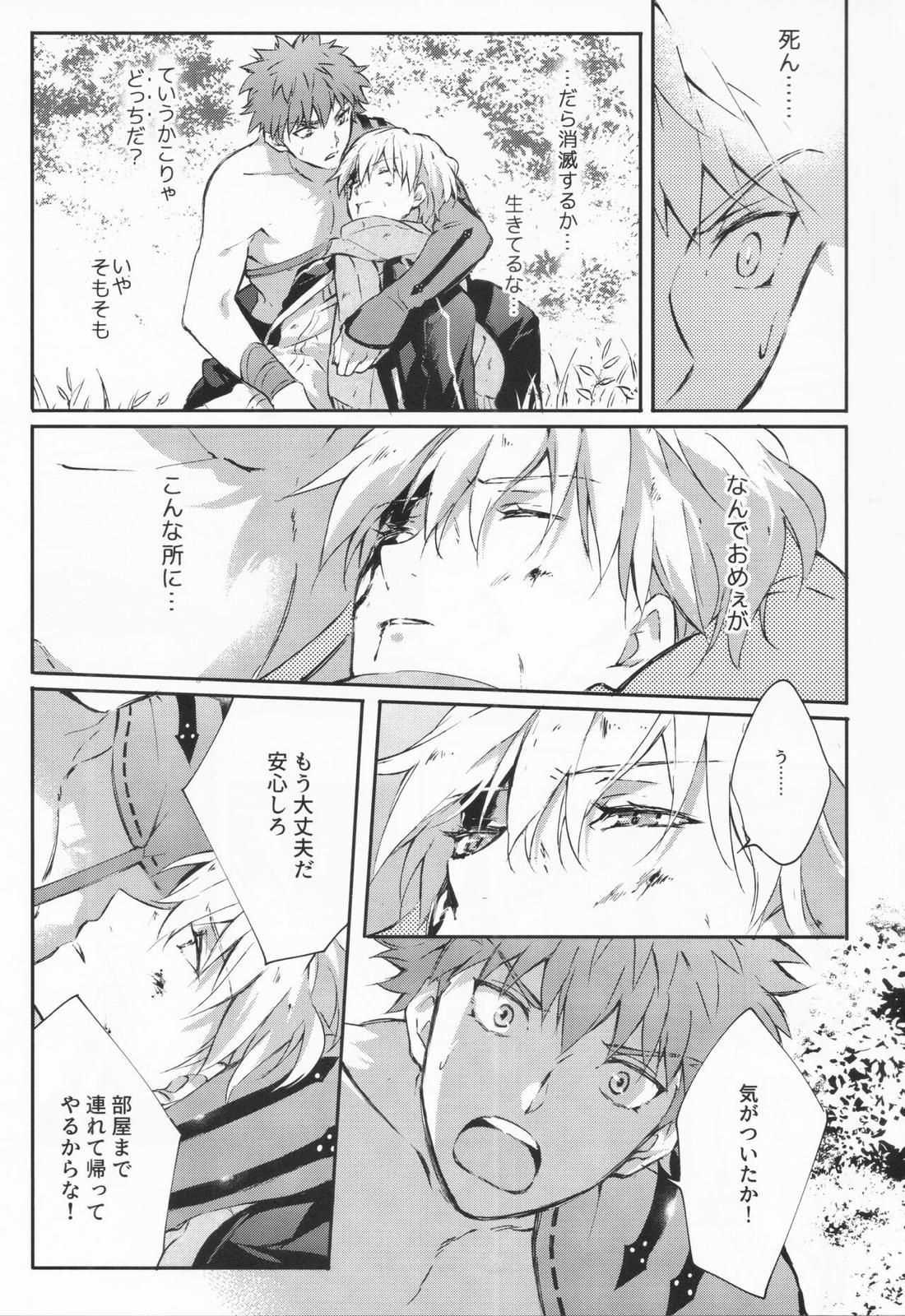 STARDUST LOVESONG 上+下再録【Fateシリーズ/マリギル(キャスター)】 page 50