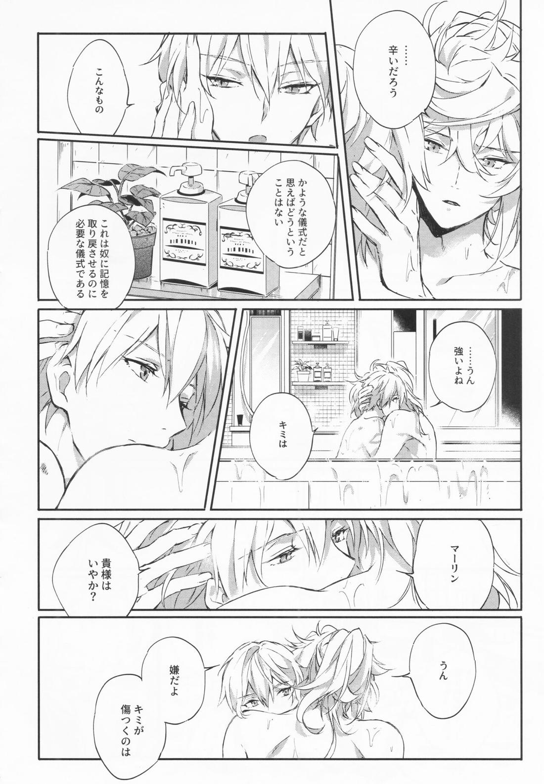 STARDUST LOVESONG 上+下再録【Fateシリーズ/マリギル(キャスター)】 page 52