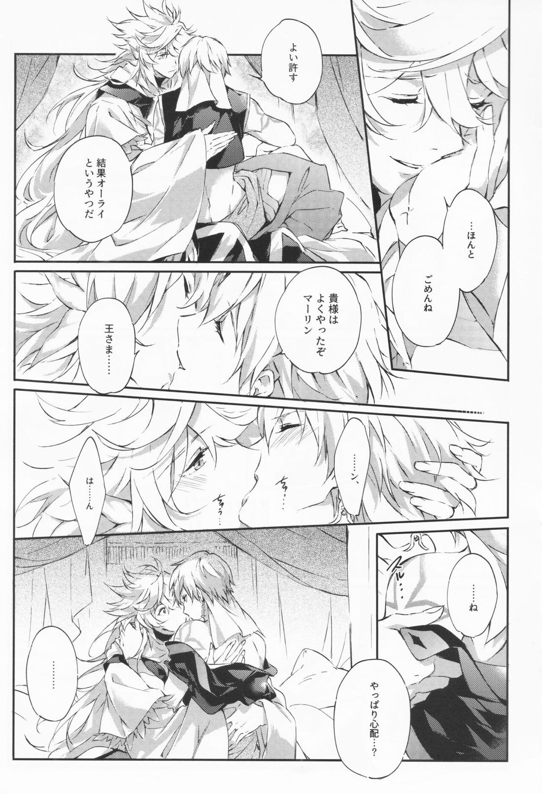 STARDUST LOVESONG 上+下再録【Fateシリーズ/マリギル(キャスター)】 page 54