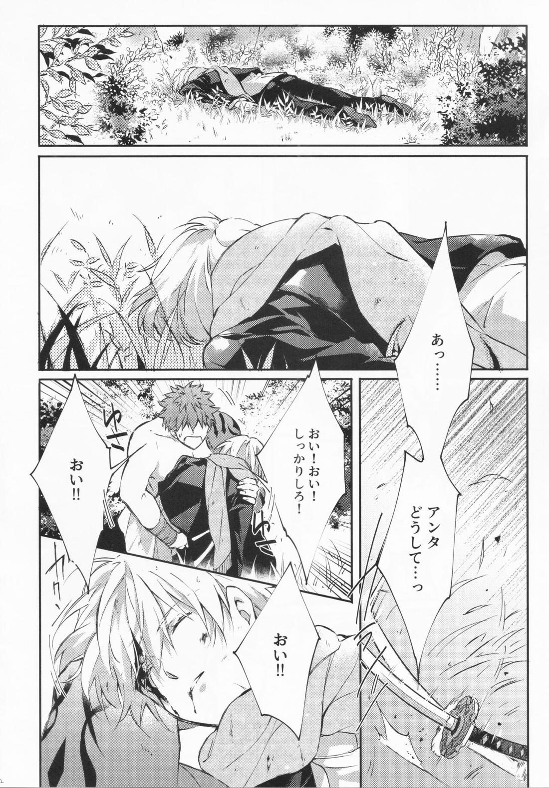 STARDUST LOVESONG 上+下再録【Fateシリーズ/マリギル(キャスター)】 page 59