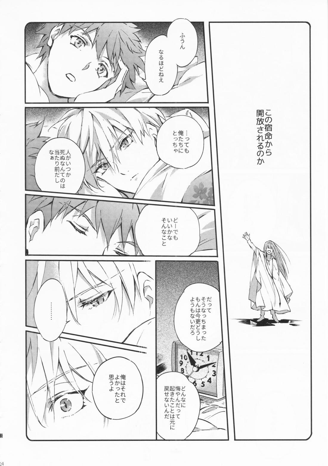 STARDUST LOVESONG 上+下再録【Fateシリーズ/マリギル(キャスター)】 page 60