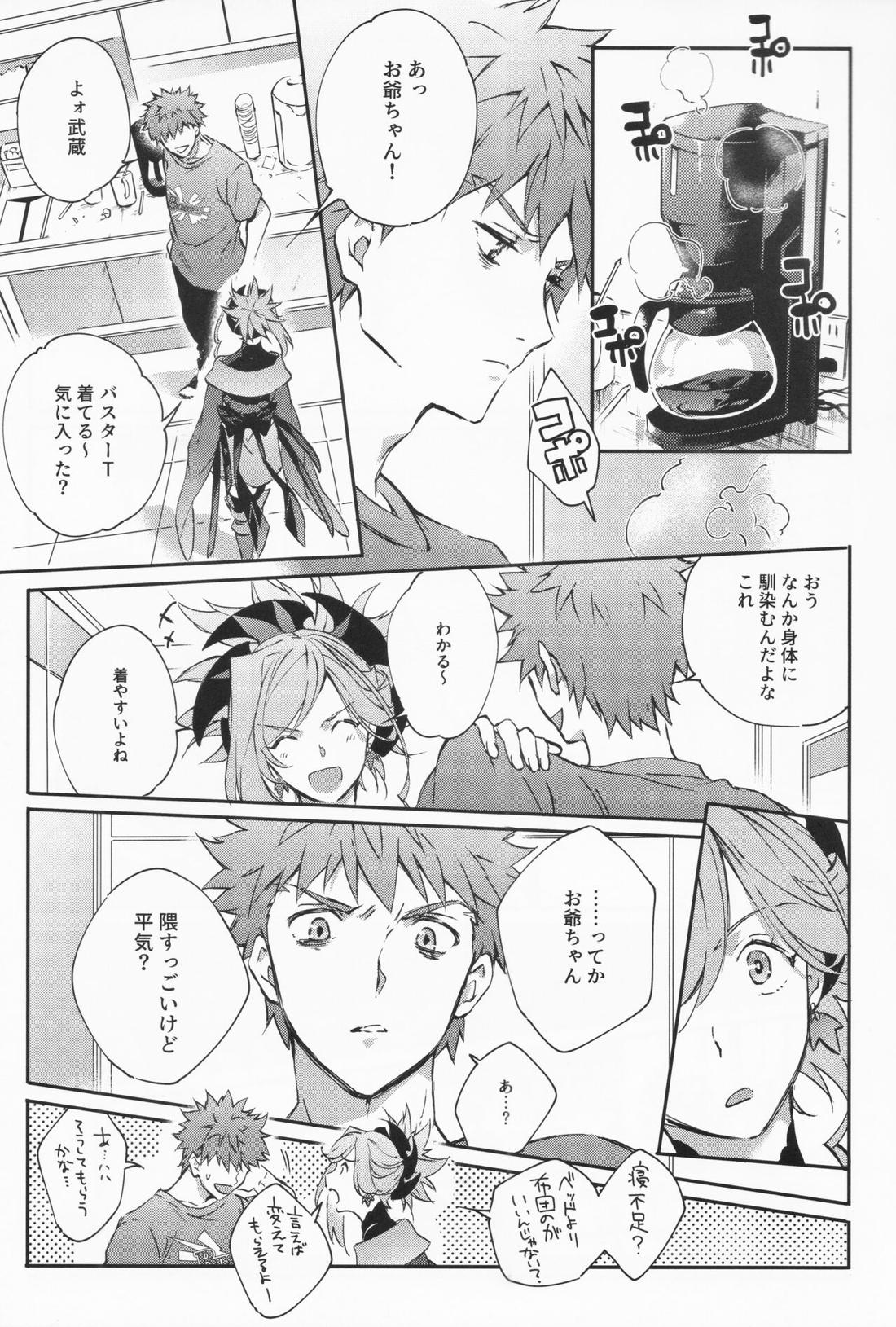 STARDUST LOVESONG 上+下再録【Fateシリーズ/マリギル(キャスター)】 page 64